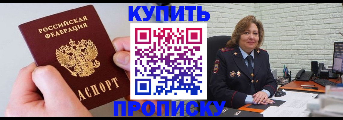 прописка иностранных граждан в Полысаево