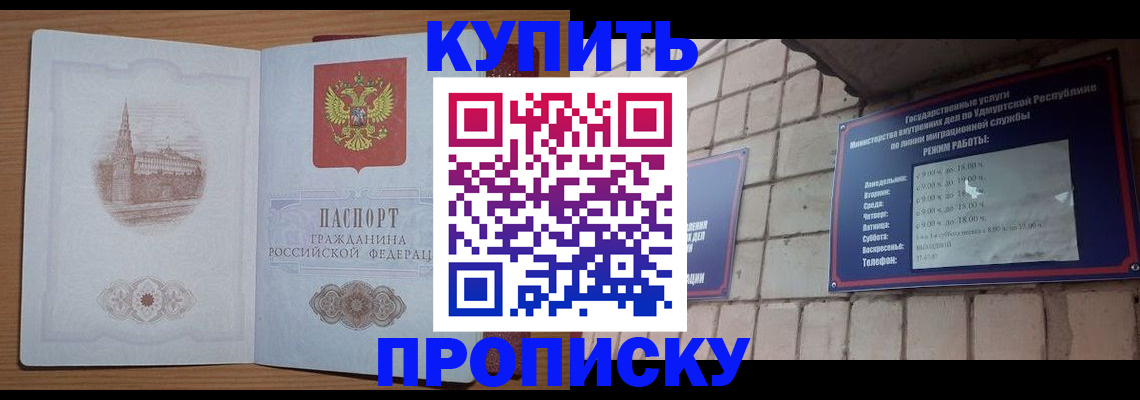 временная регистрация 2025 в Полысаево