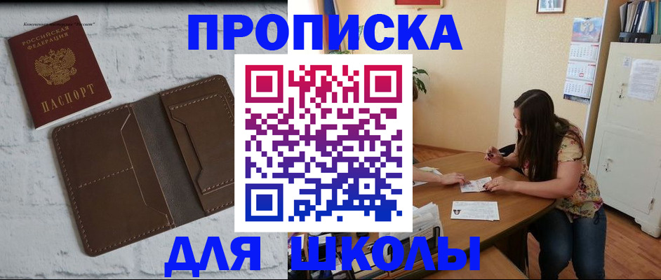 где прописаться в Полысаево