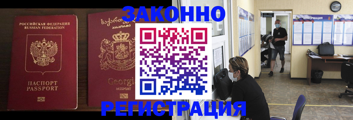 прописка для школы в Полысаево